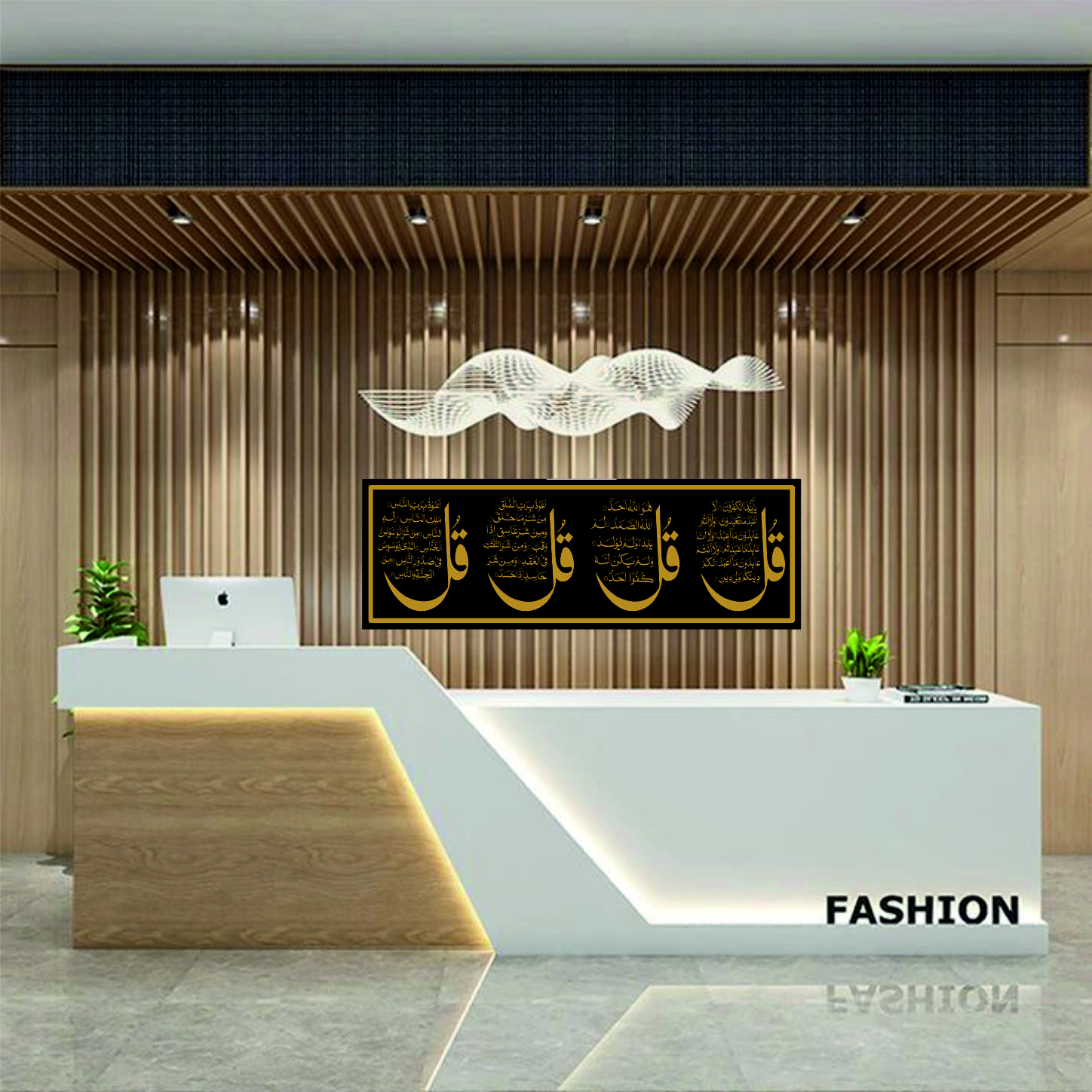 Golden Islamic Four Qul Surah | Vinyl Wall Sticker – Elegantt Quranic Wall Décor - Image 4